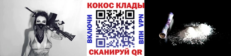 Cocaine Fish Scale купить Нолинск