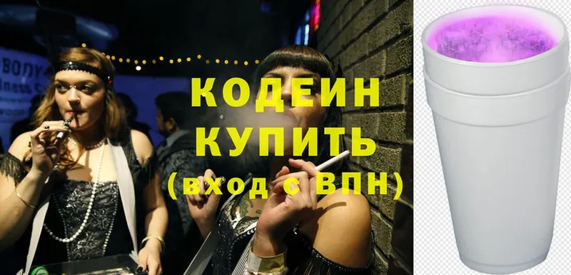 Кодеиновый сироп Lean Purple Drank Нолинск