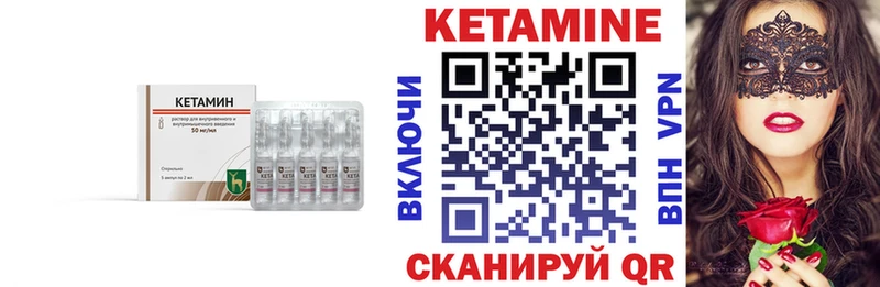Кетамин VHQ  закладки  Нолинск 