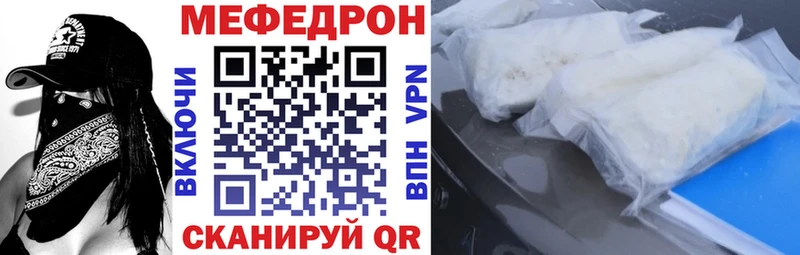 цена наркотик  блэк спрут зеркало  МЯУ-МЯУ кристаллы  Нолинск 