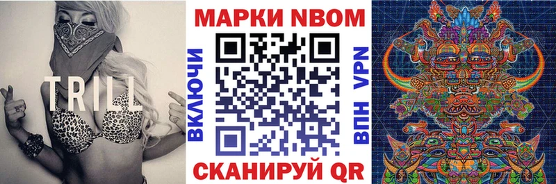 Марки 25I-NBOMe 1,8мг  Нолинск 